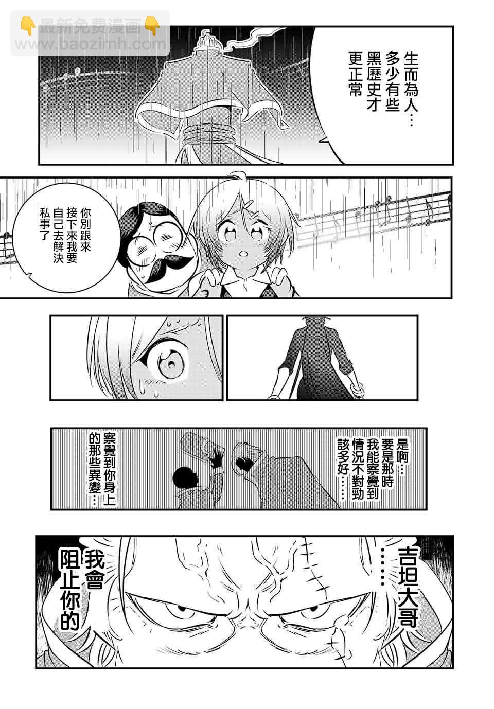 轉生七王子的魔法全解 - 第82話 - 5