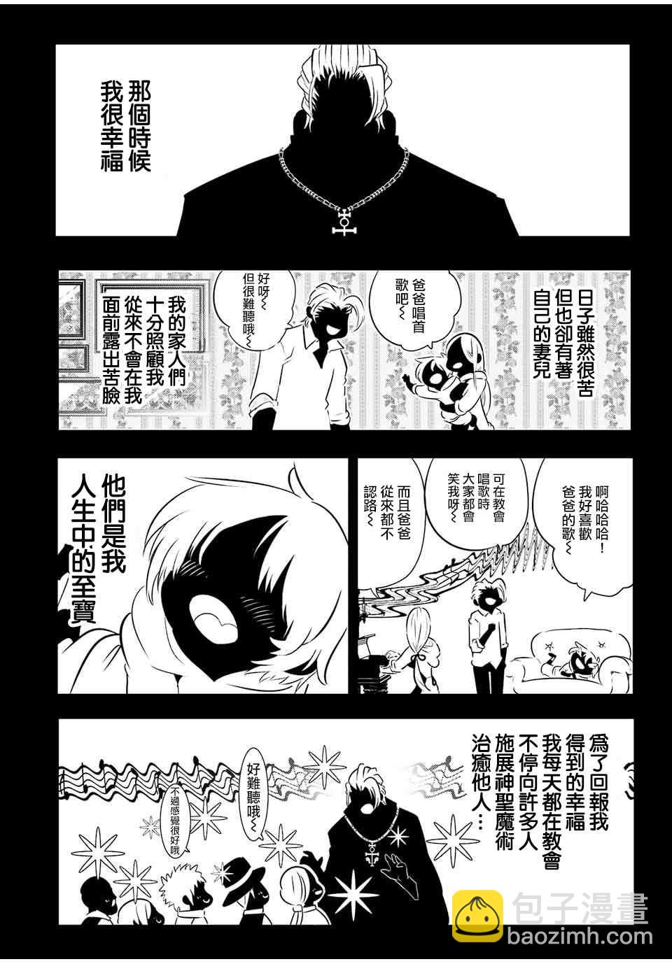 轉生七王子的魔法全解 - 第82話 - 1