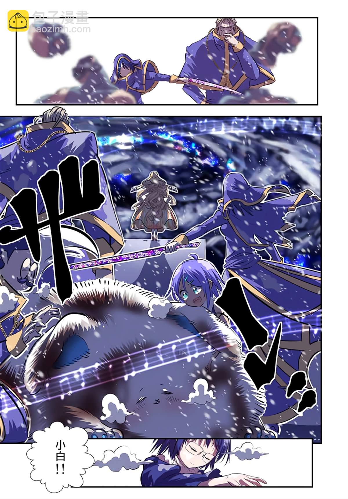 轉生七王子的魔法全解 - 第84話 - 5