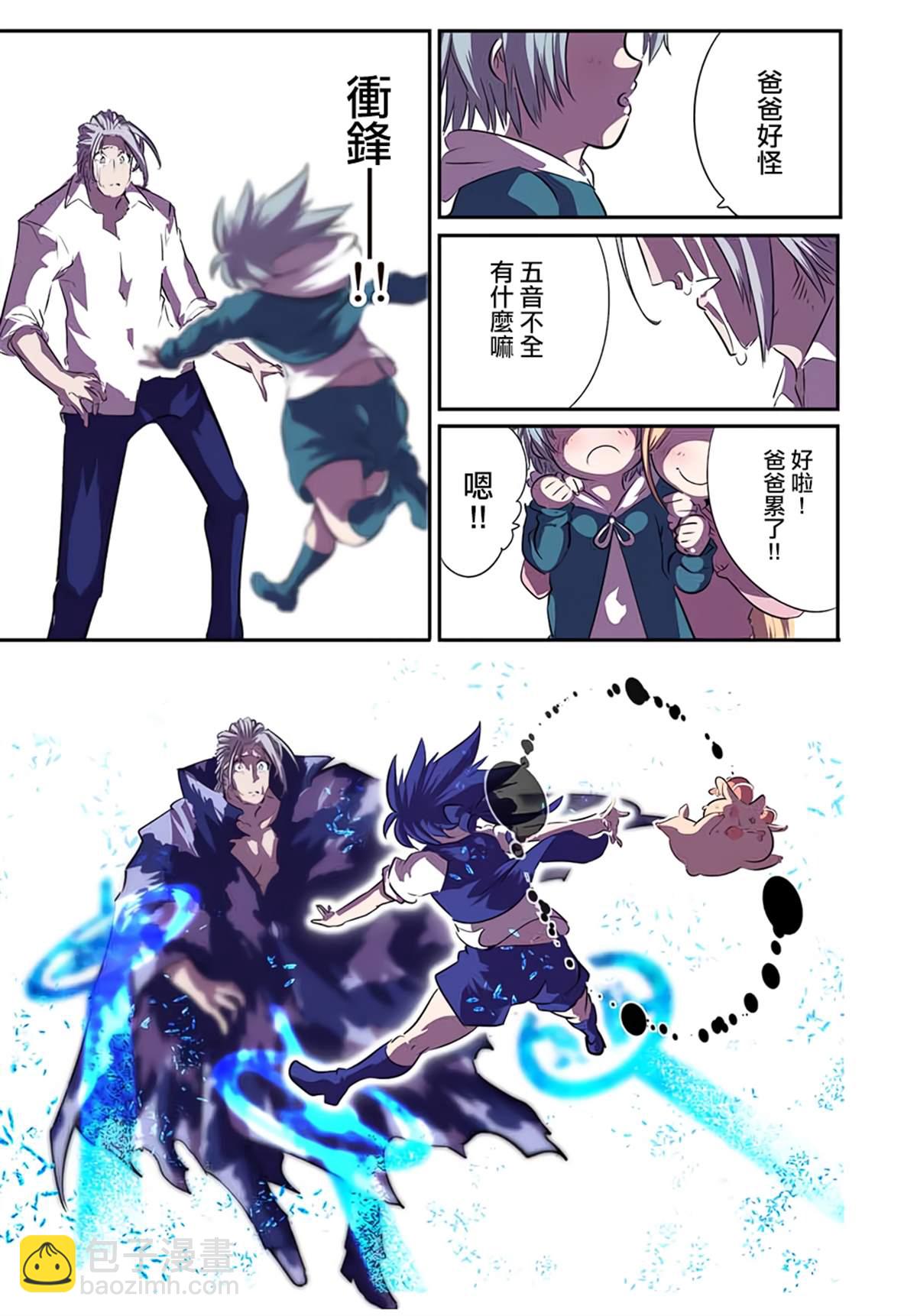 轉生七王子的魔法全解 - 第84話 - 5