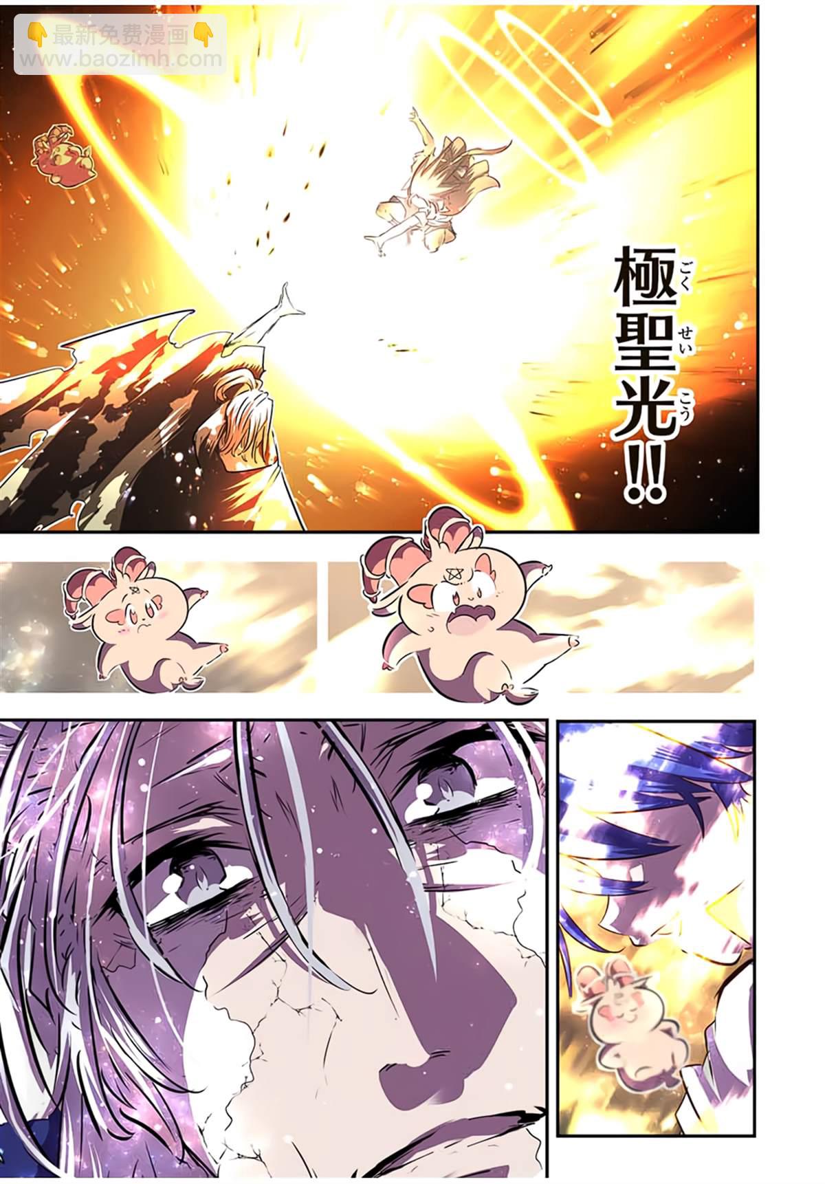 轉生七王子的魔法全解 - 第84話 - 1