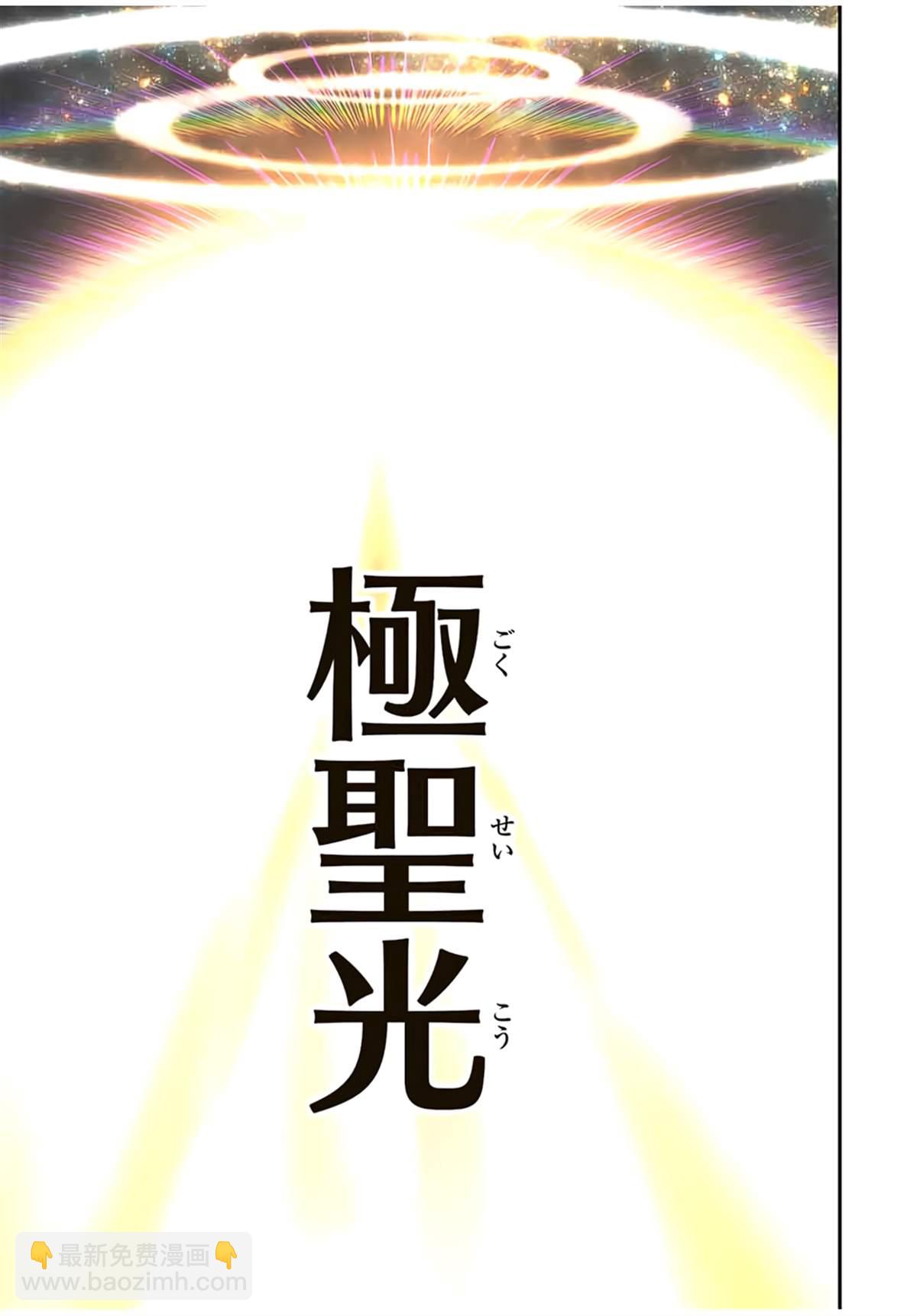 轉生七王子的魔法全解 - 第84話 - 3