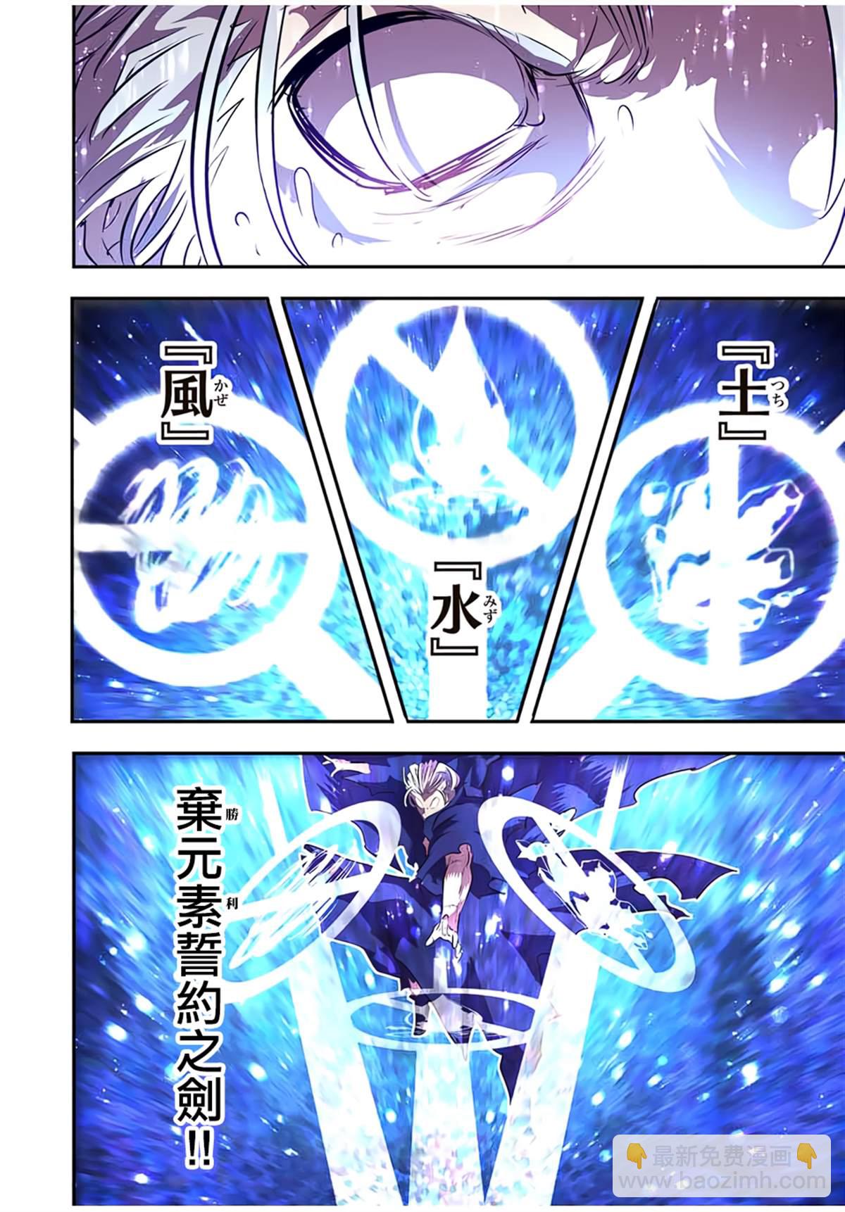 轉生七王子的魔法全解 - 第84話 - 4