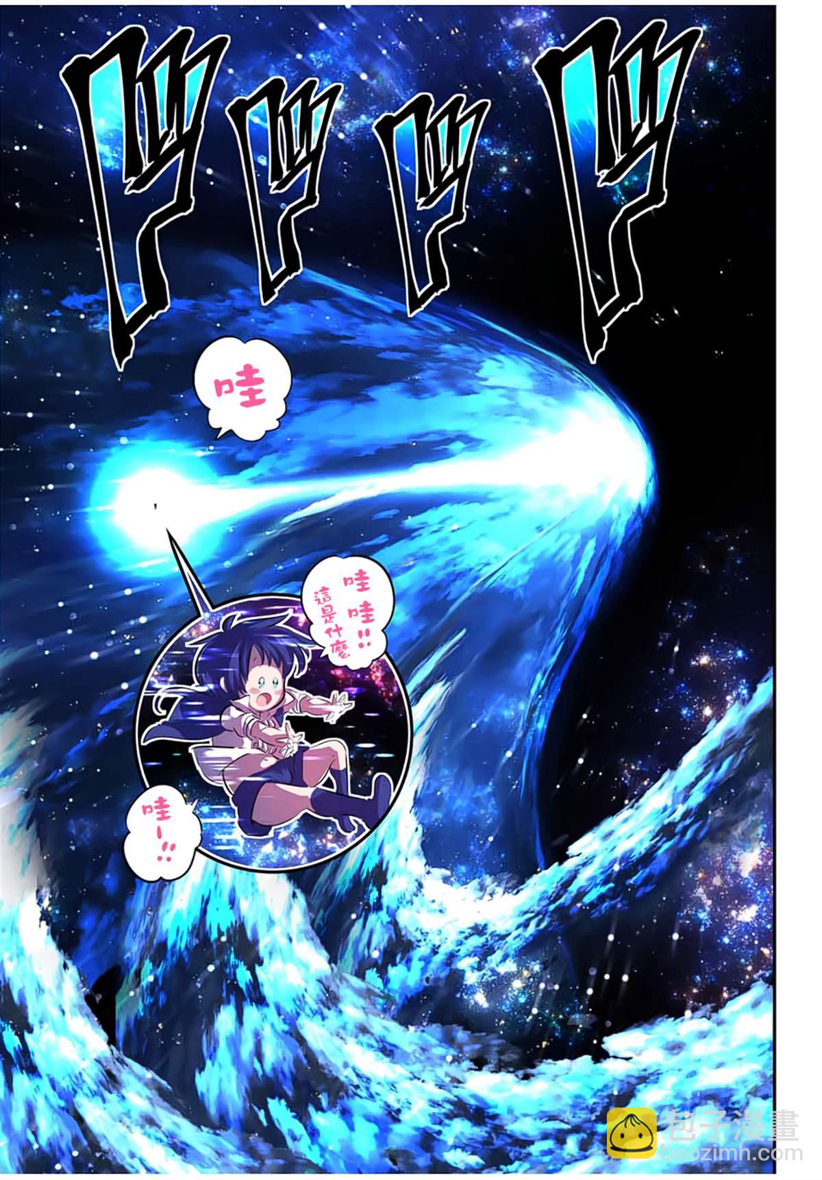 轉生七王子的魔法全解 - 第84話 - 5