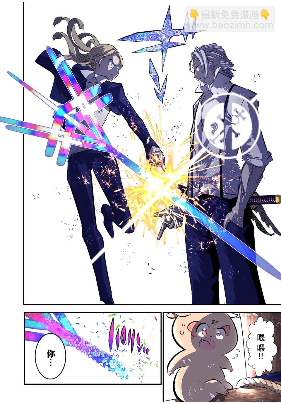 轉生七王子的魔法全解 - 第86話 - 4