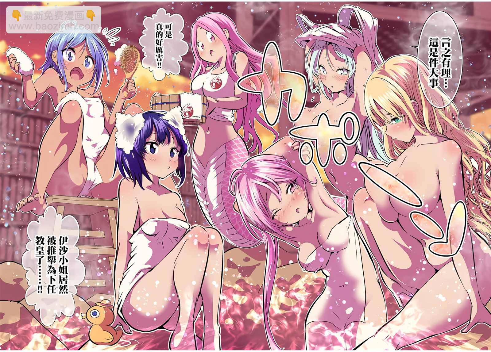 轉生七王子的魔法全解 - 第88話 - 1