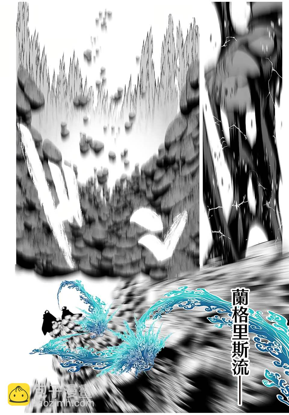 轉生七王子的魔法全解 - 第90話 - 4