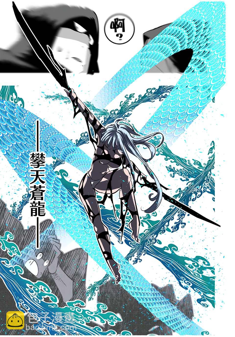 轉生七王子的魔法全解 - 第90話 - 5