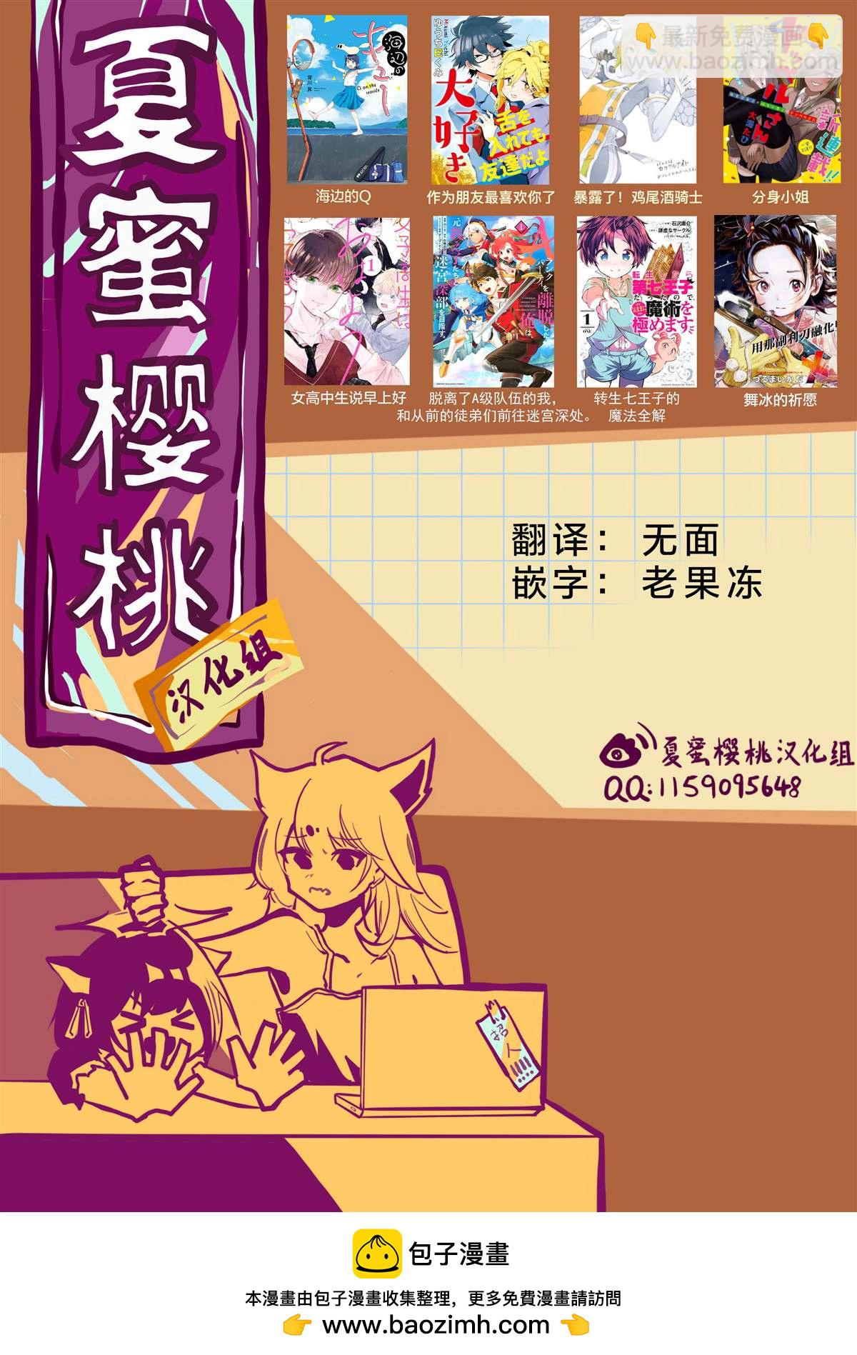 轉生七王子的魔法全解 - 第90話 - 3