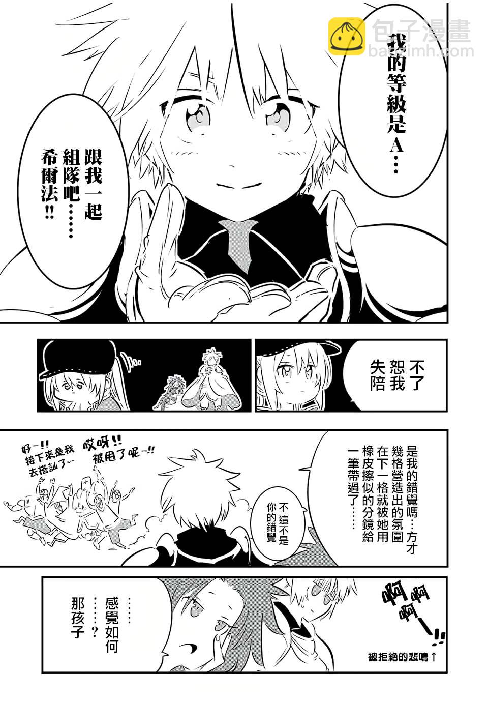 轉生七王子的魔法全解 - 第90話 - 5