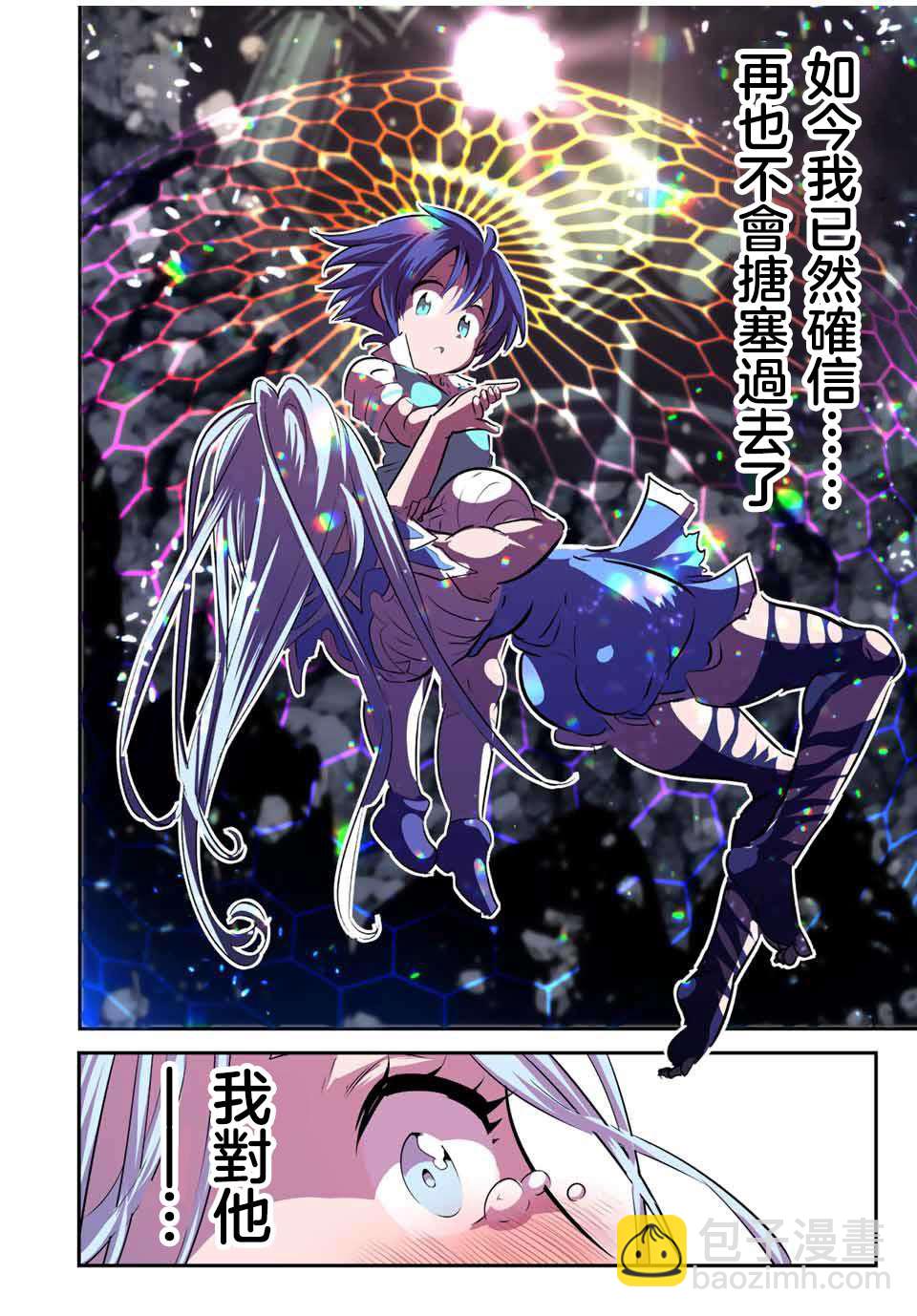 轉生七王子的魔法全解 - 第98話 - 4