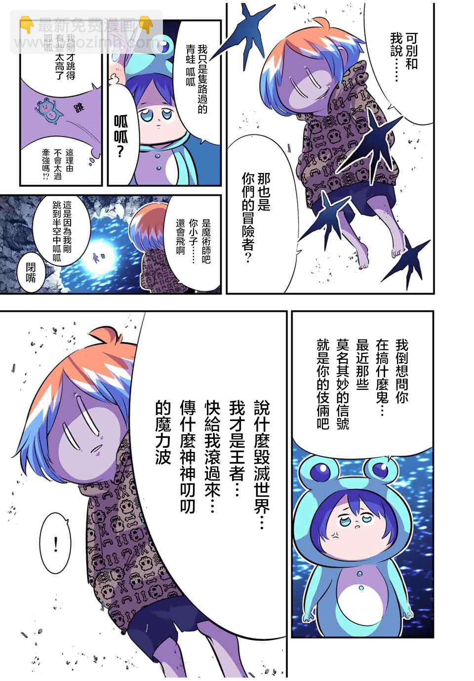 轉生七王子的魔法全解 - 第98話 - 1