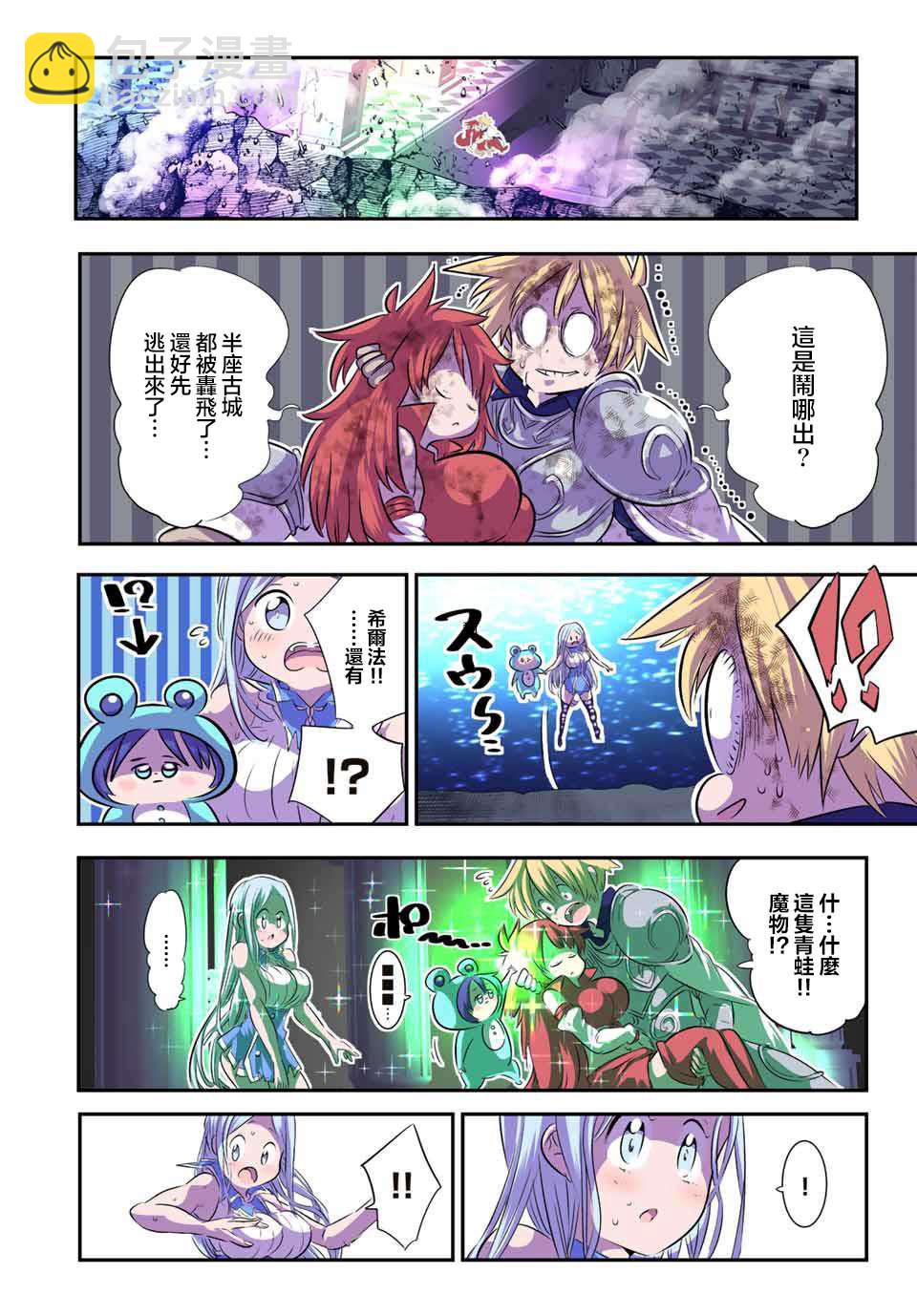 轉生七王子的魔法全解 - 第98話 - 6