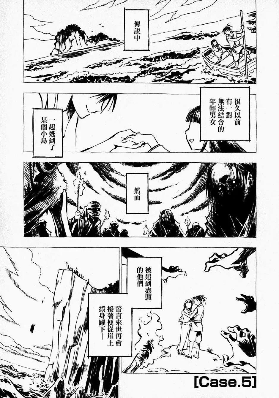 轉生少女圖鑑 - 第05回 - 1