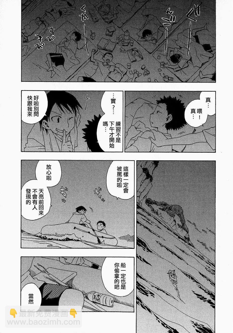 轉生少女圖鑑 - 第05回 - 4