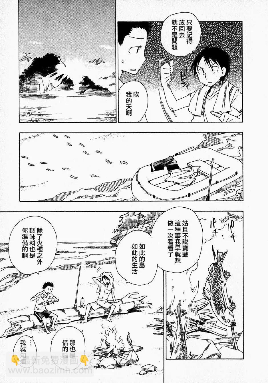 轉生少女圖鑑 - 第05回 - 5