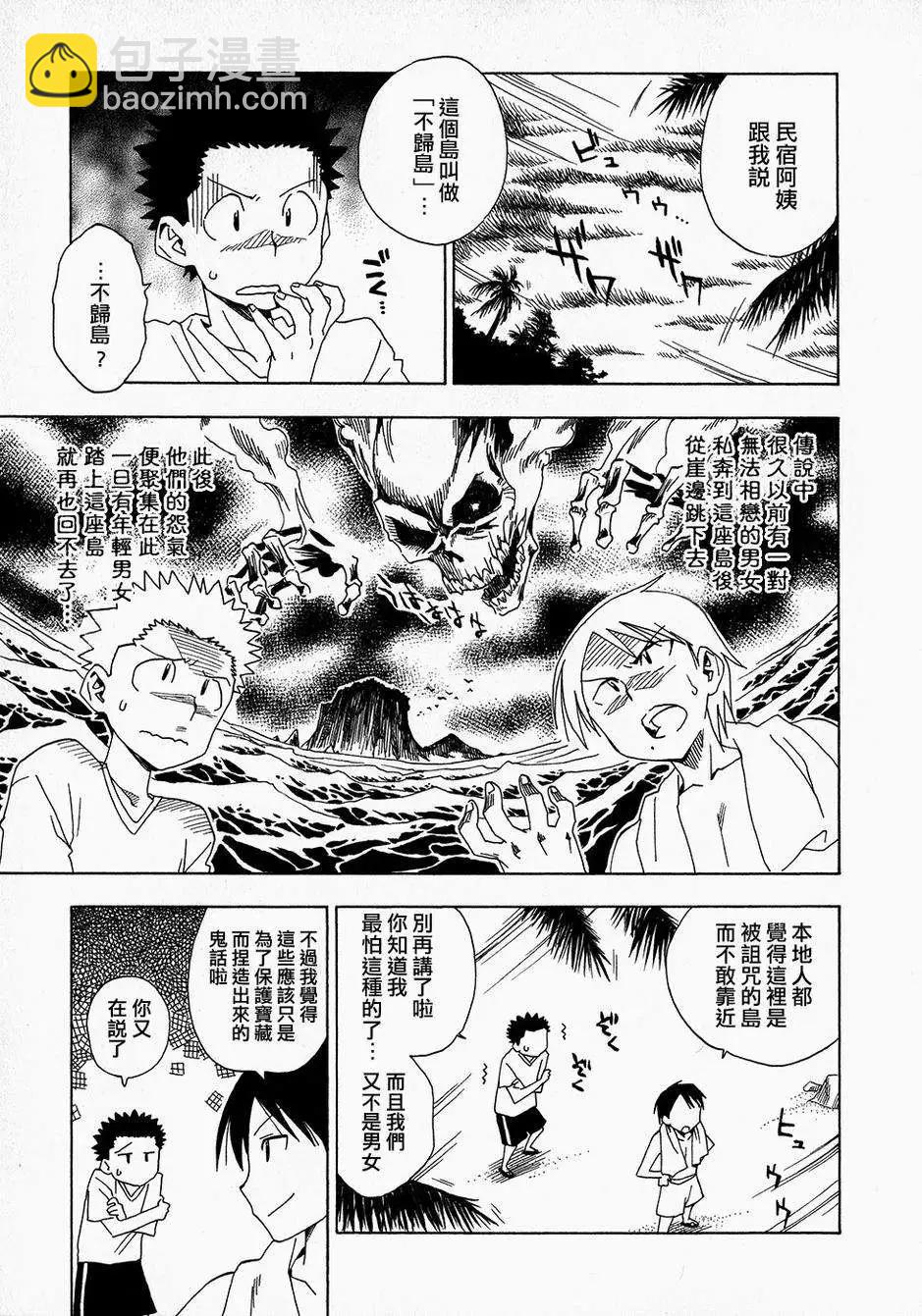 轉生少女圖鑑 - 第05回 - 1