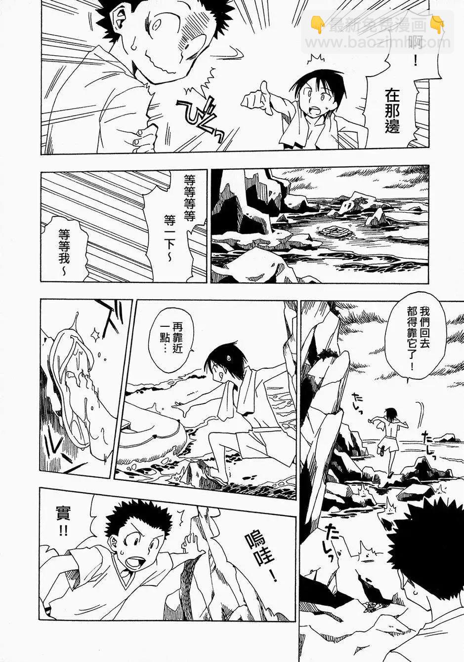 轉生少女圖鑑 - 第05回 - 2