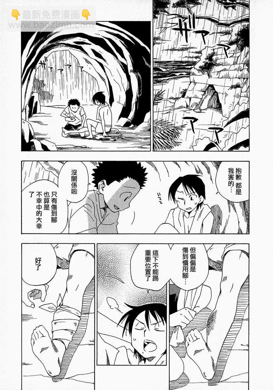 轉生少女圖鑑 - 第05回 - 3