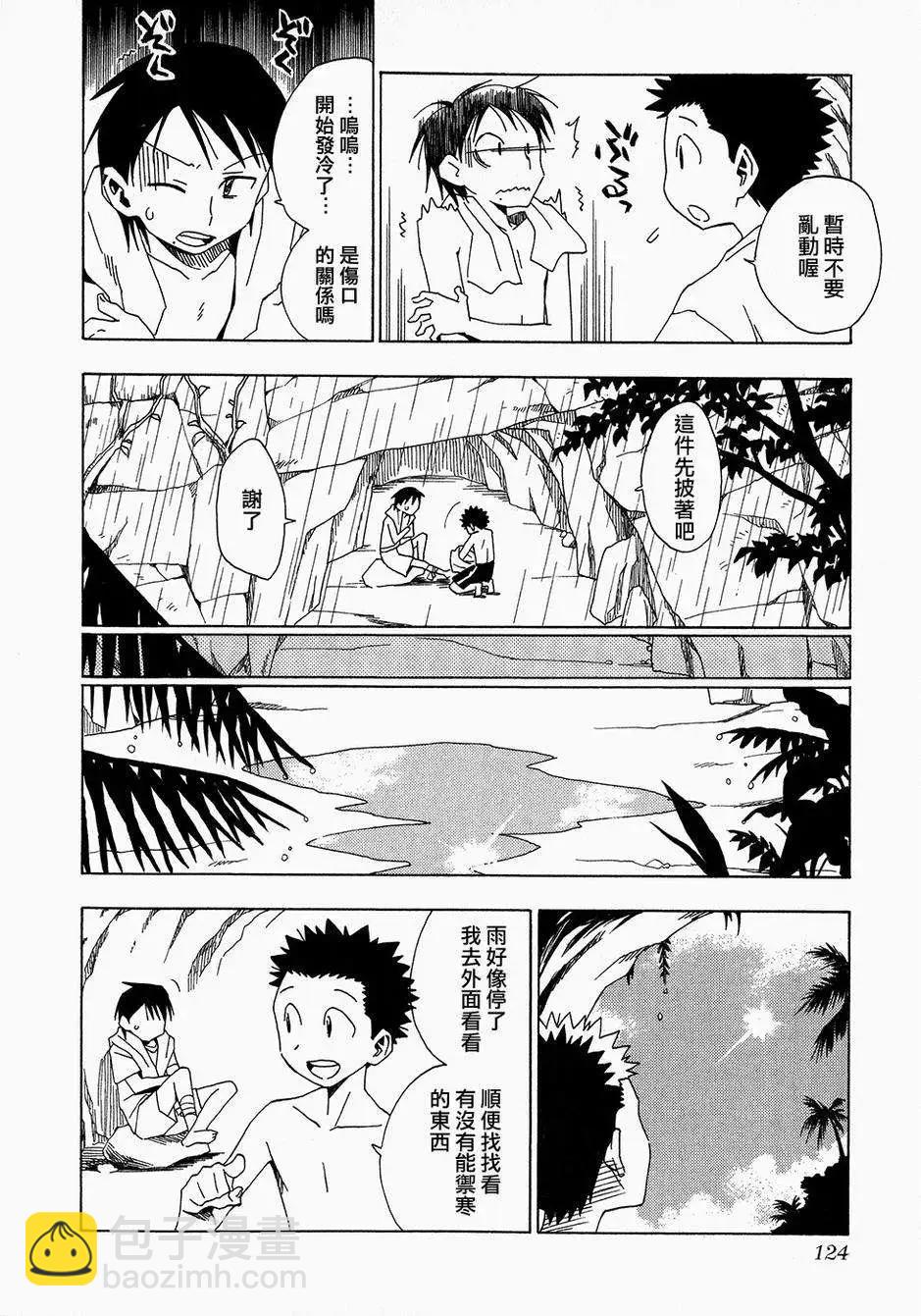 轉生少女圖鑑 - 第05回 - 4