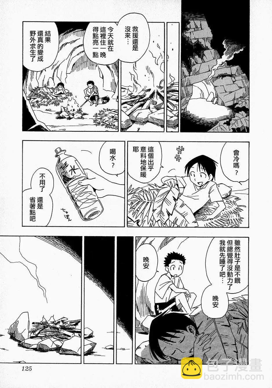 轉生少女圖鑑 - 第05回 - 5