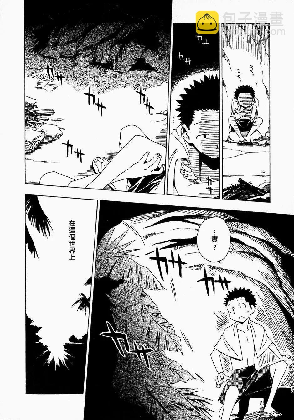 轉生少女圖鑑 - 第05回 - 6