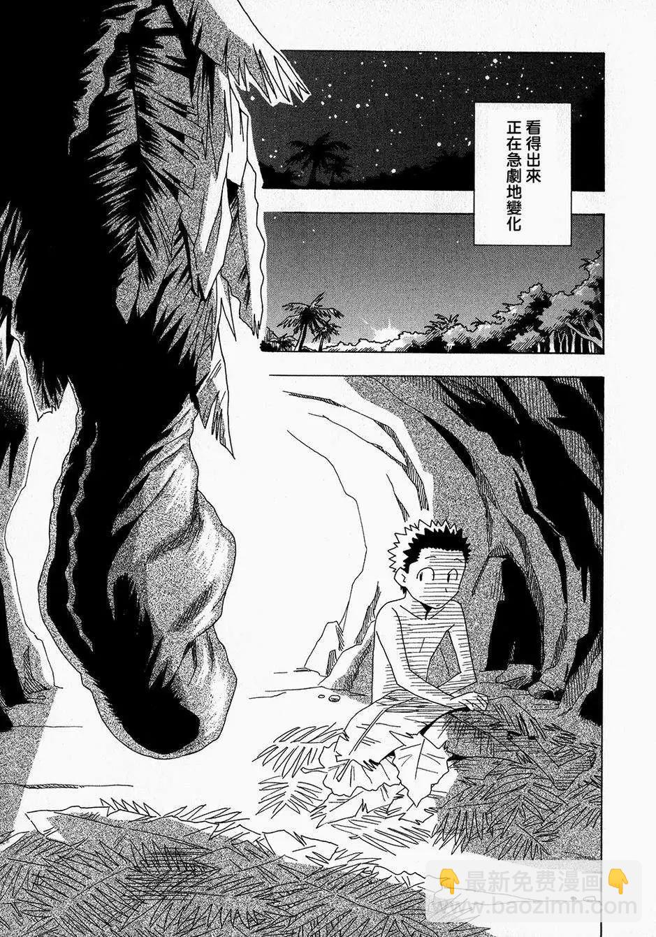 轉生少女圖鑑 - 第05回 - 3