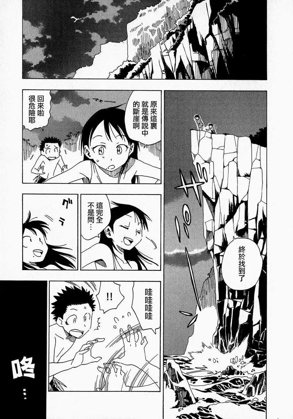 轉生少女圖鑑 - 第05回 - 1