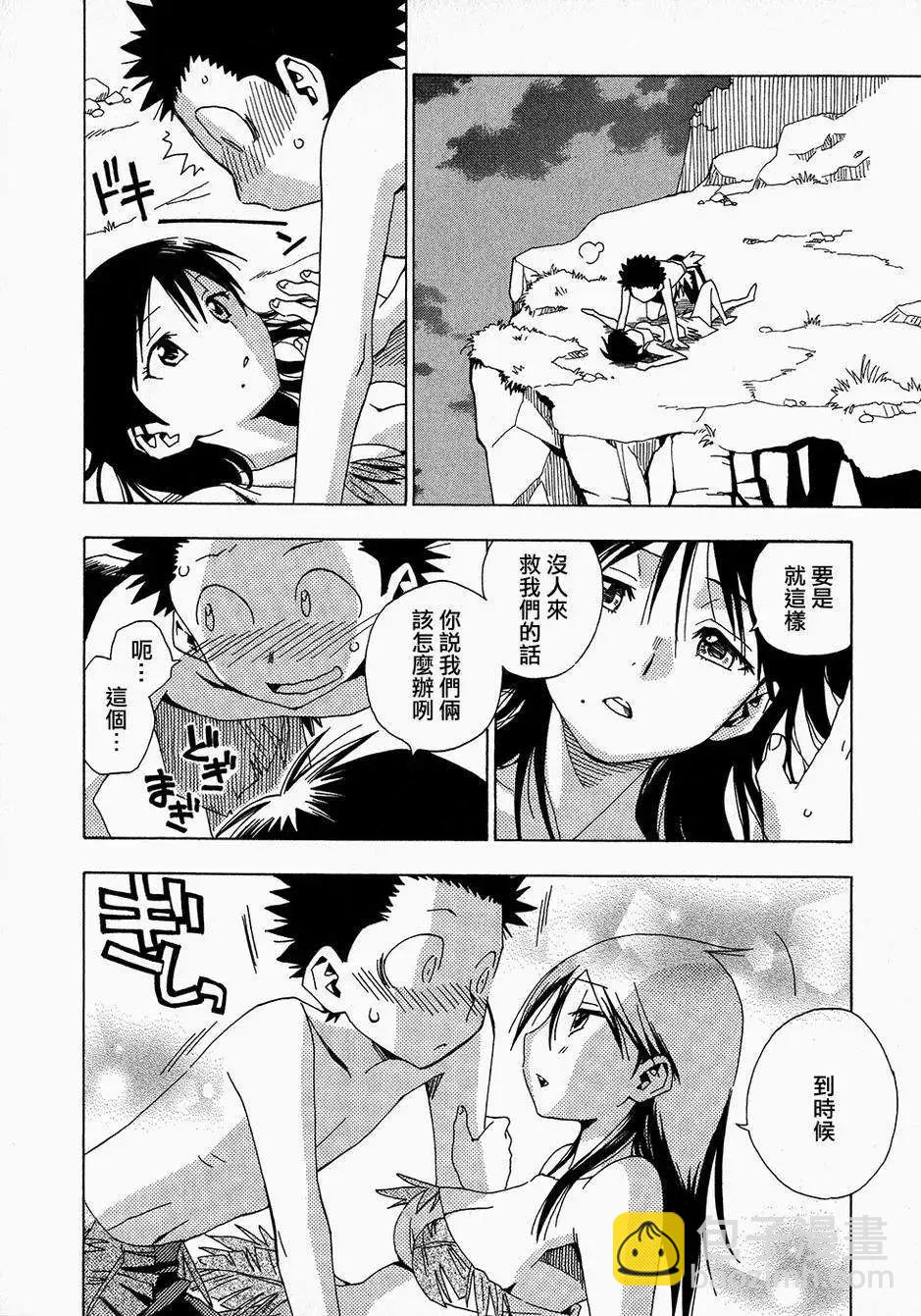 轉生少女圖鑑 - 第05回 - 2