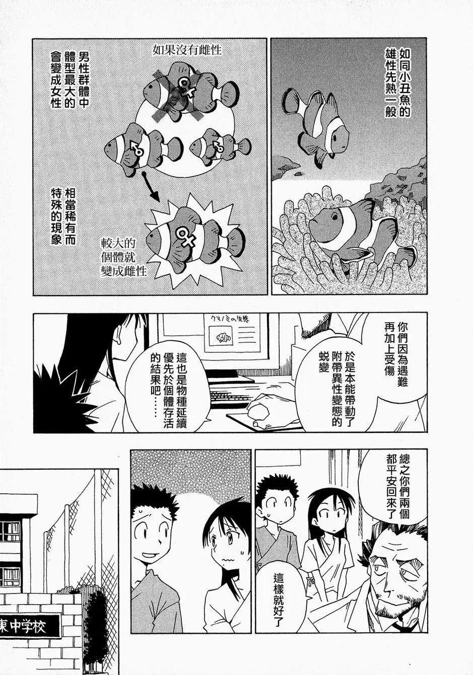 轉生少女圖鑑 - 第05回 - 5