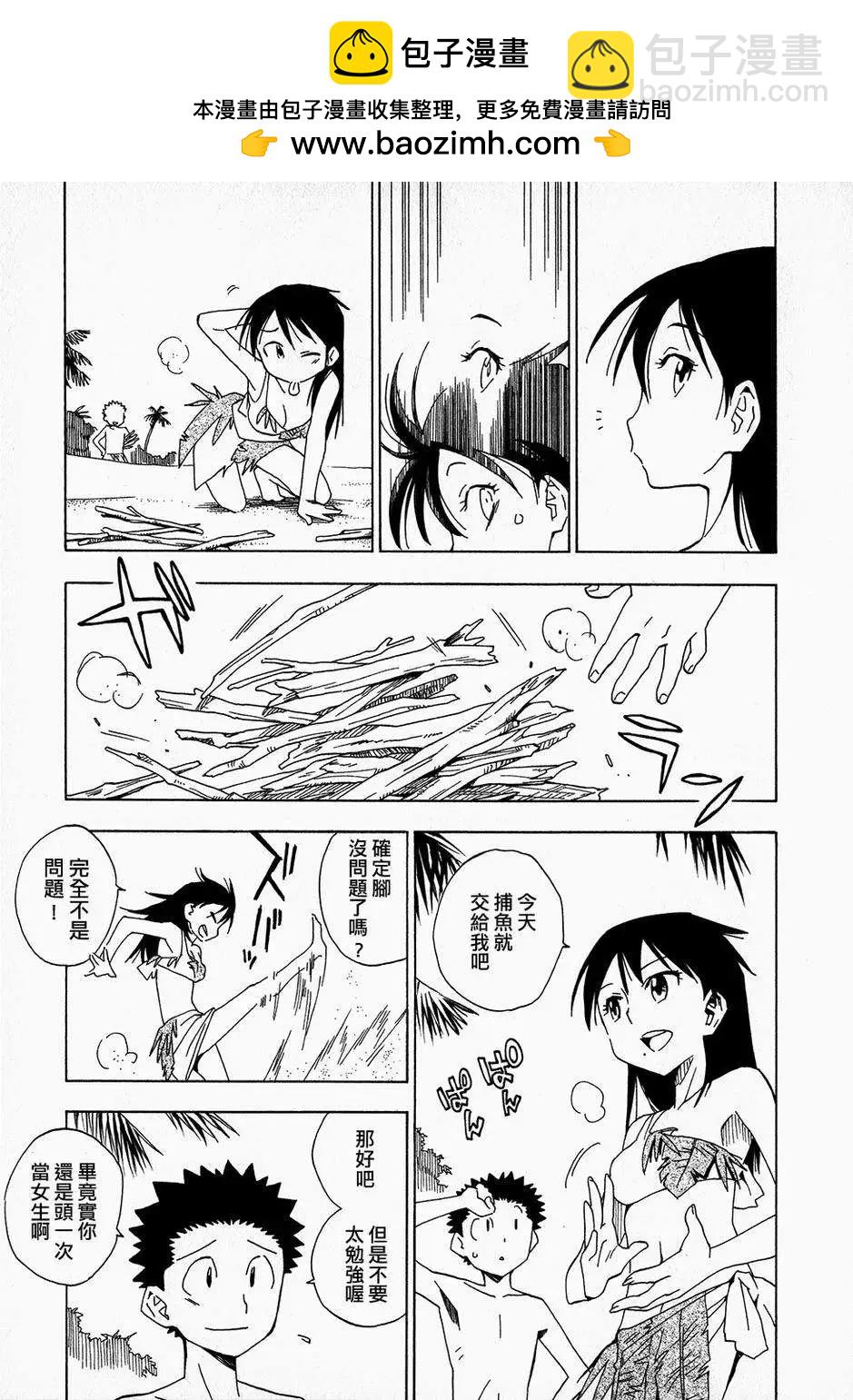 轉生少女圖鑑 - 第05回 - 5