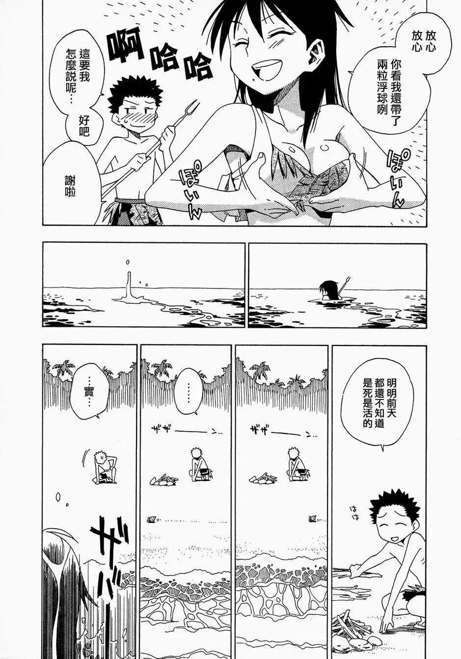 轉生少女圖鑑 - 第05回 - 6