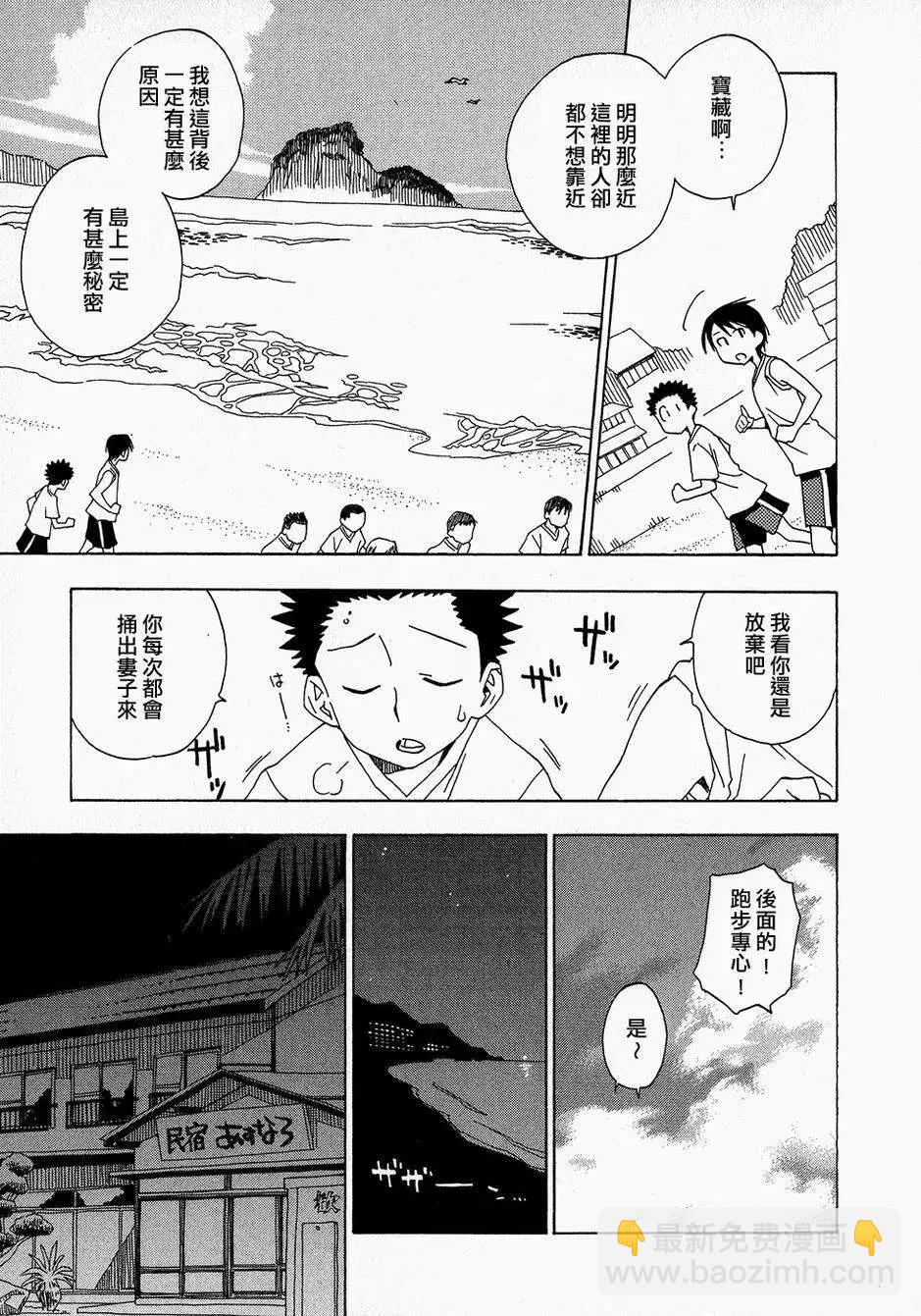 轉生少女圖鑑 - 第05回 - 3