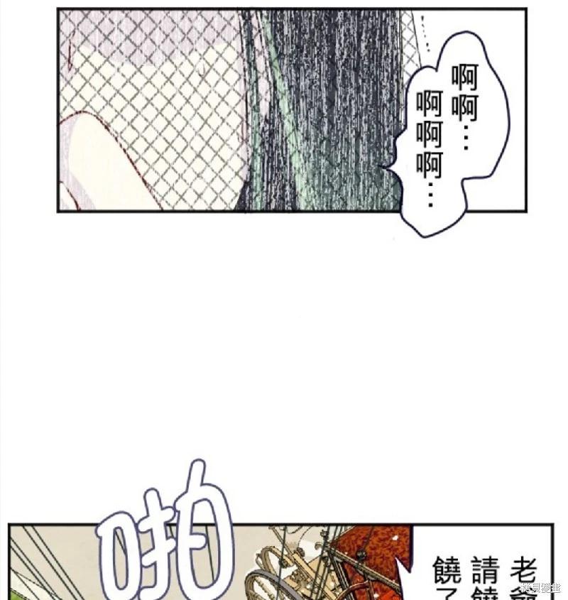 轉生侍女的王宮奮鬥記 - 第105話 - 1