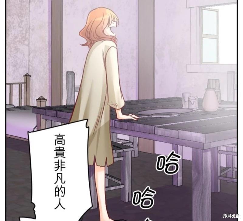 轉生侍女的王宮奮鬥記 - 第120.5話 - 1