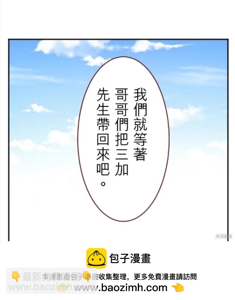 轉生侍女的王宮奮鬥記 - 第125話(2/2) - 2