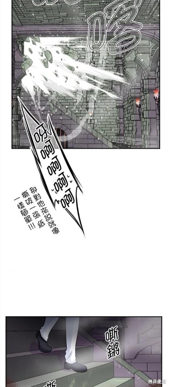 轉生侍女的王宮奮鬥記 - 第127話(1/2) - 4