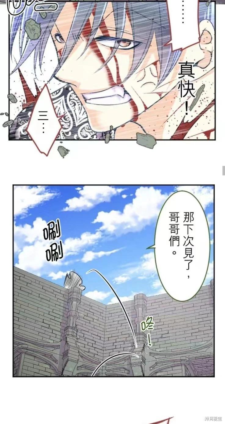 轉生侍女的王宮奮鬥記 - 第131話 - 3