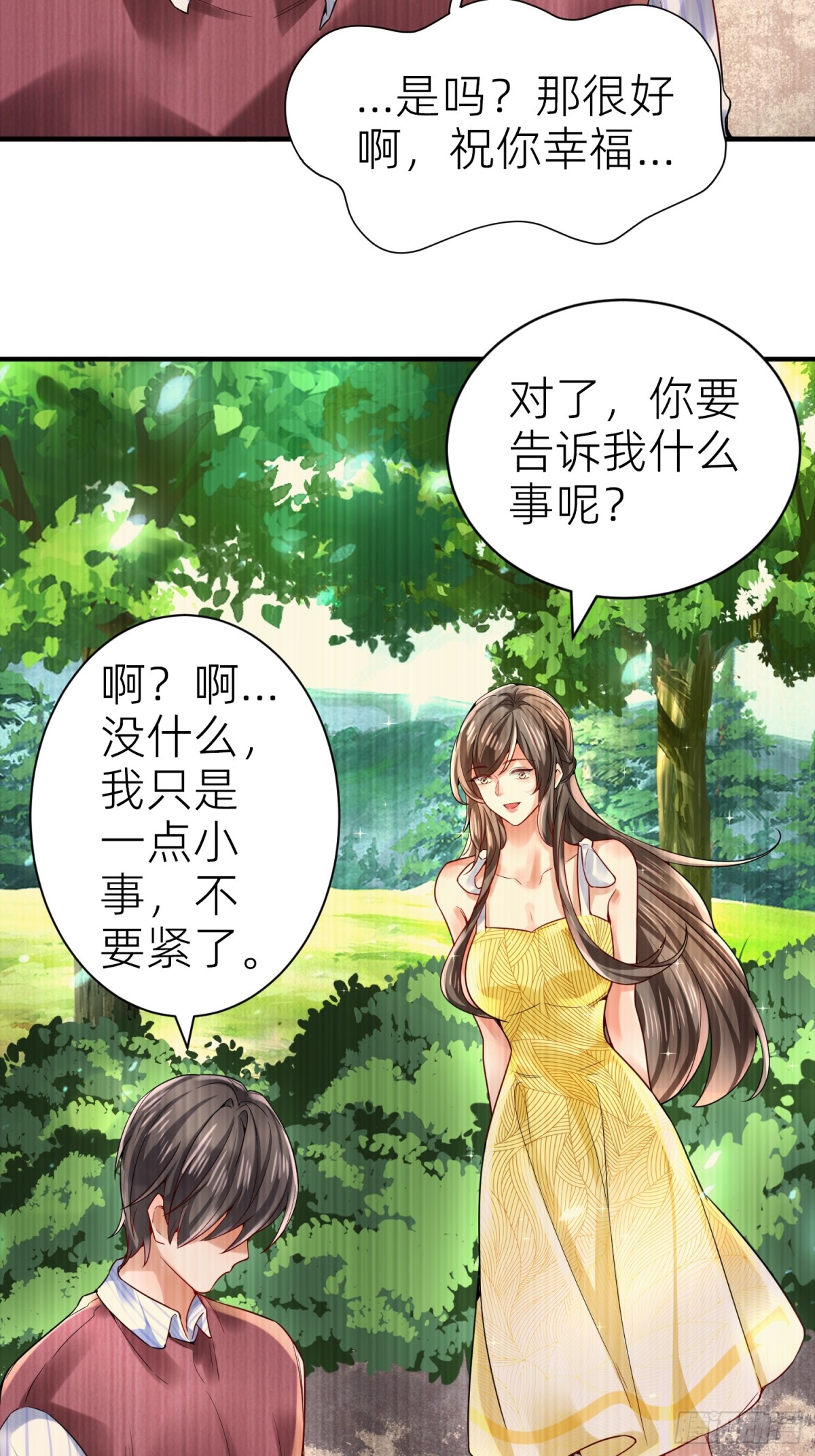 轉生誓做黑蓮花，罪妻要復仇 - 011 色即是空(1/2) - 8