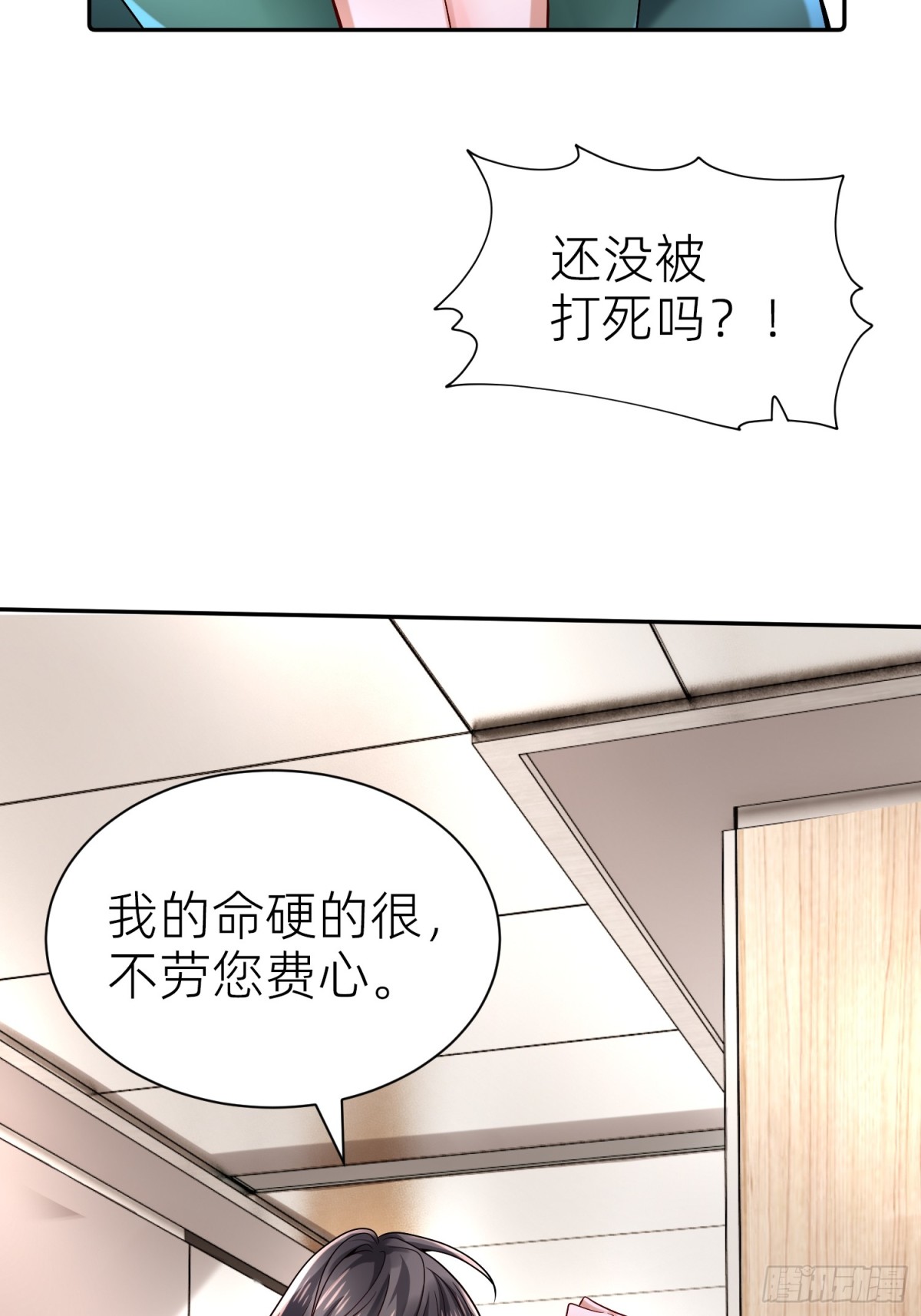 转生誓做黑莲花，罪妻要复仇 - 018 看好你妹妹(1/2) - 7