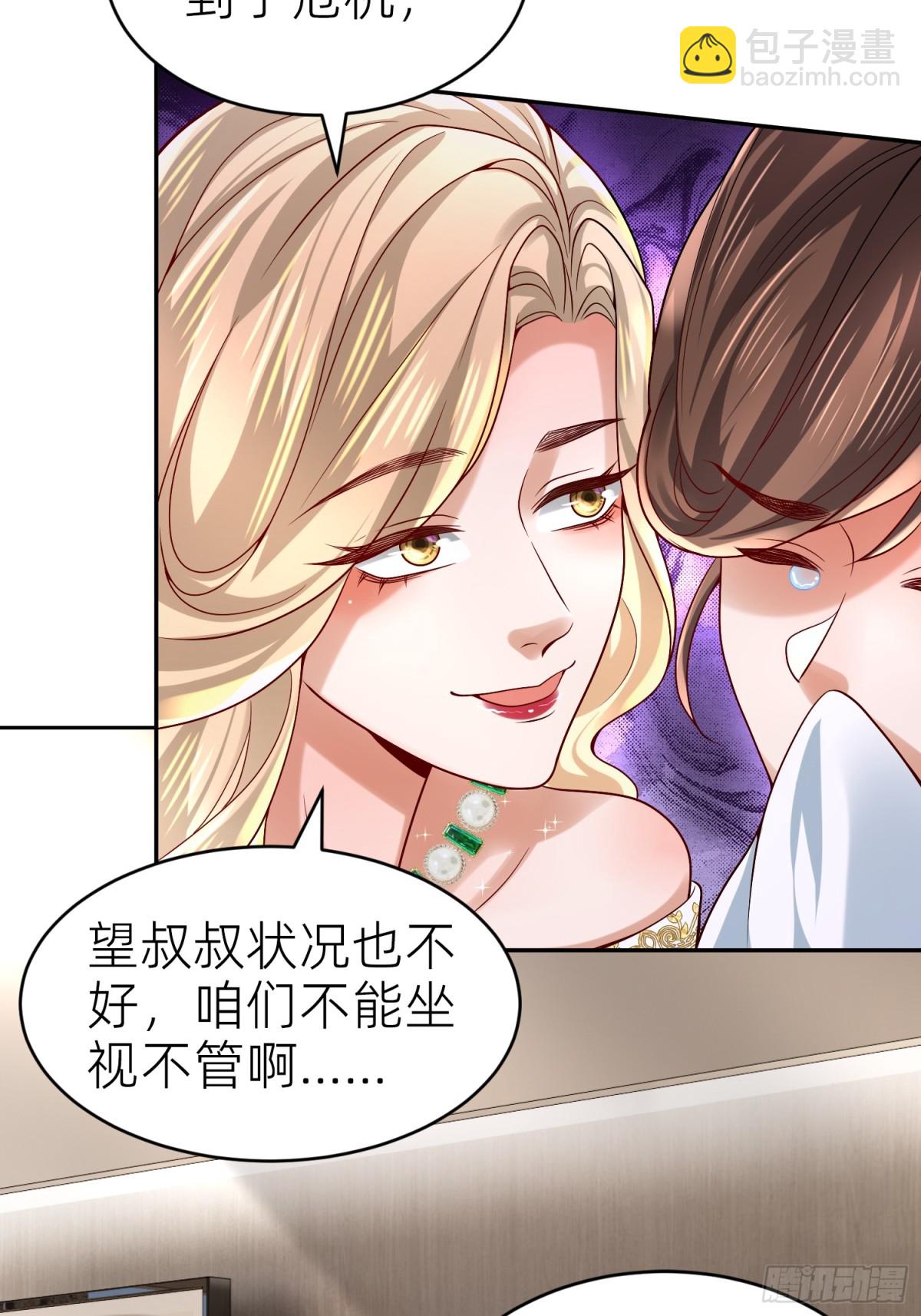 转生誓做黑莲花，罪妻要复仇 - 022 高鸣的调查(1/2) - 5