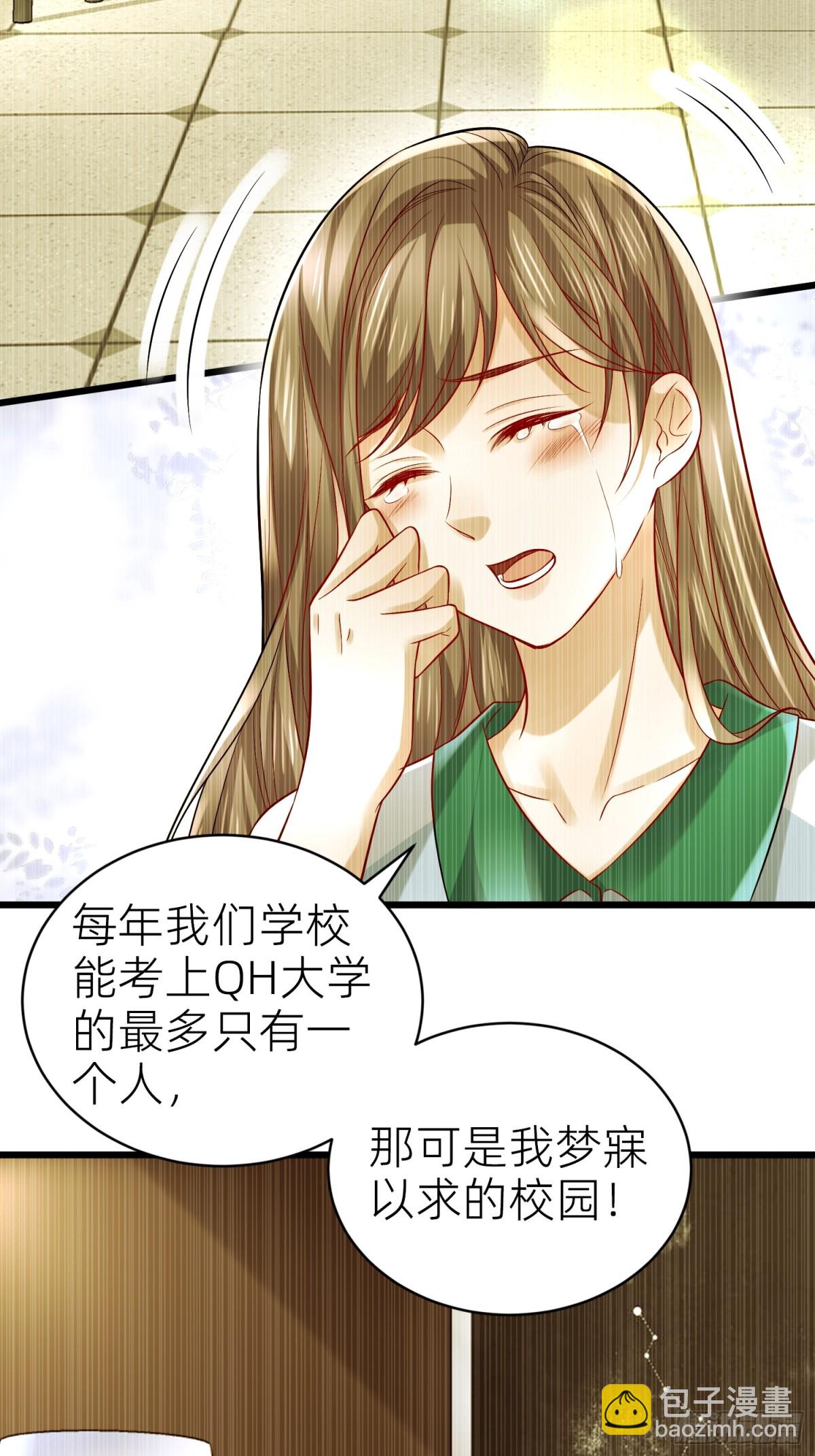 转生誓做黑莲花，罪妻要复仇 - 024 苏雅健身02(1/2) - 4