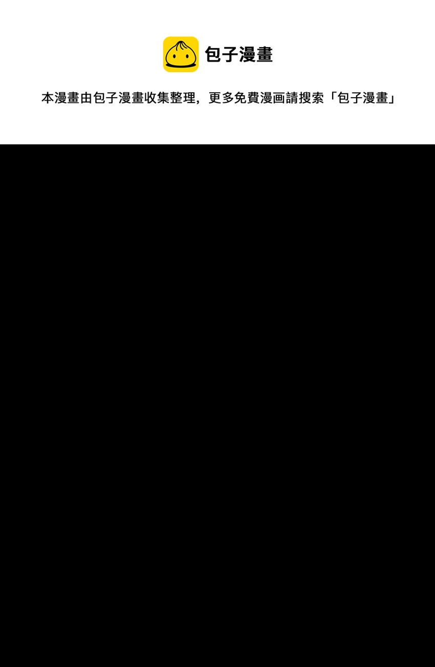 001 最安稳的工作(1/3)-第2话