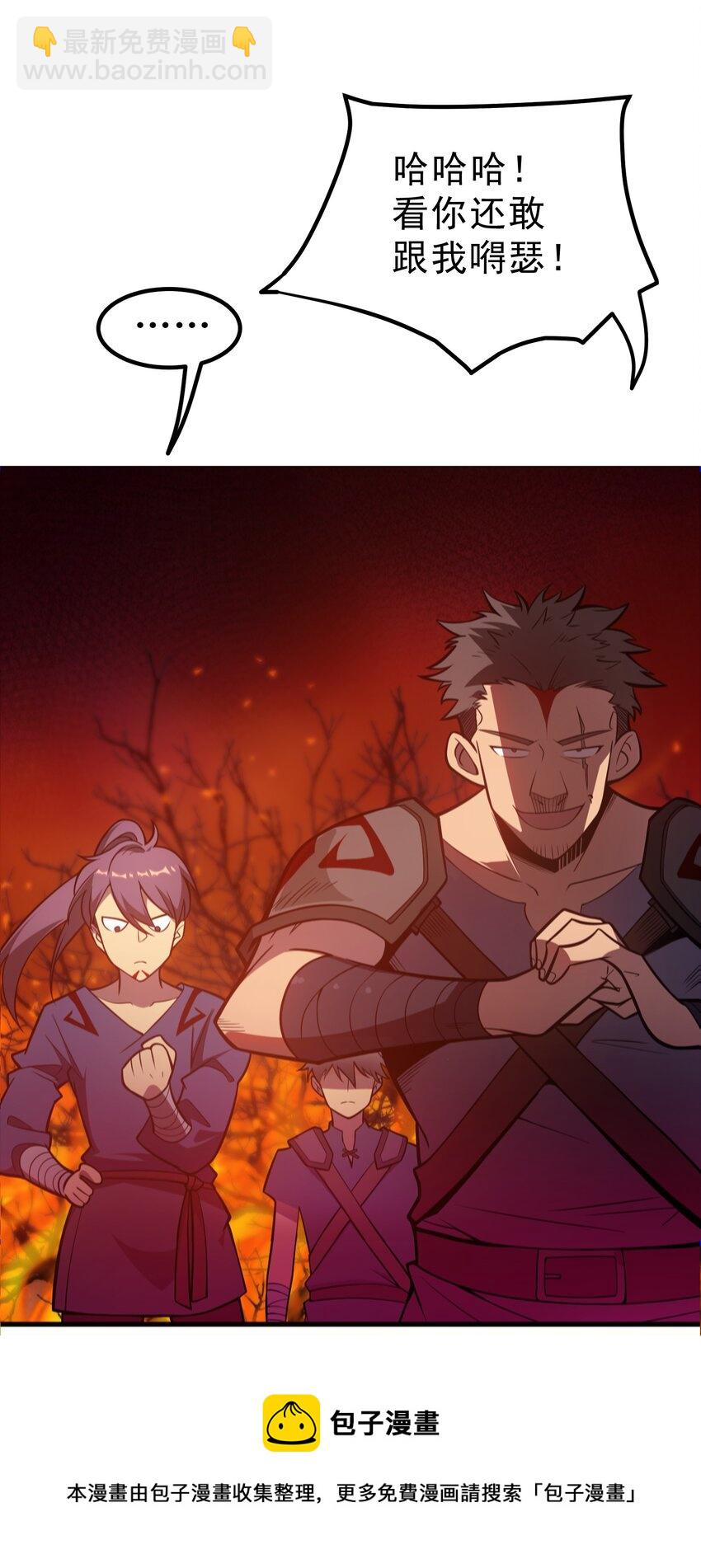 001 最安稳的工作(1/3)-第2话