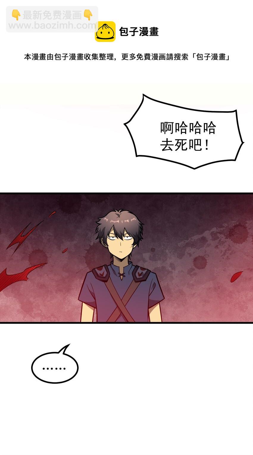 001 最安稳的工作(1/3)-第2话