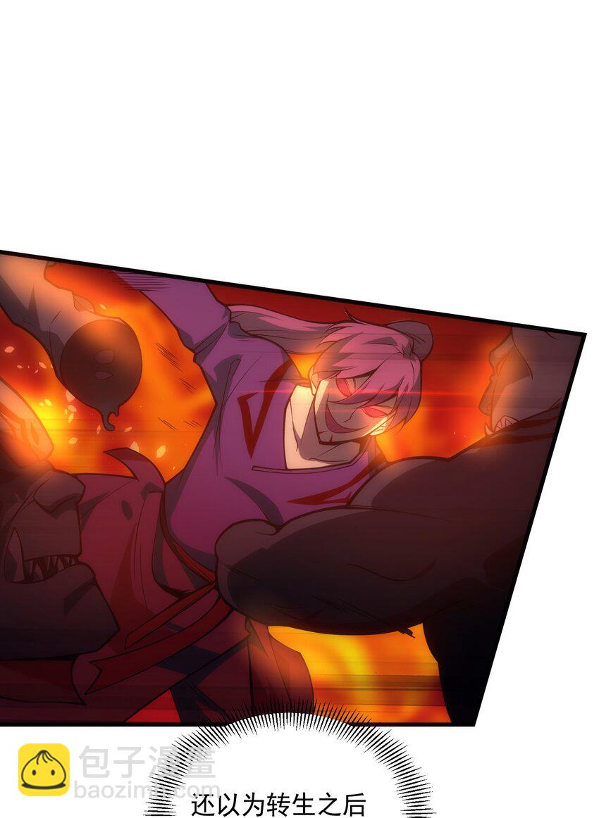 001 最安稳的工作(1/3)-第2话