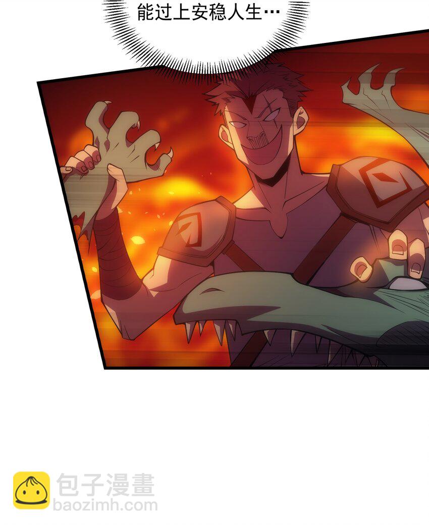 001 最安稳的工作(1/3)-第2话