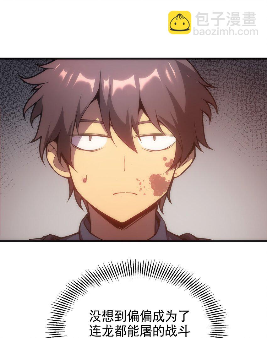 001 最安稳的工作(1/3)-第2话