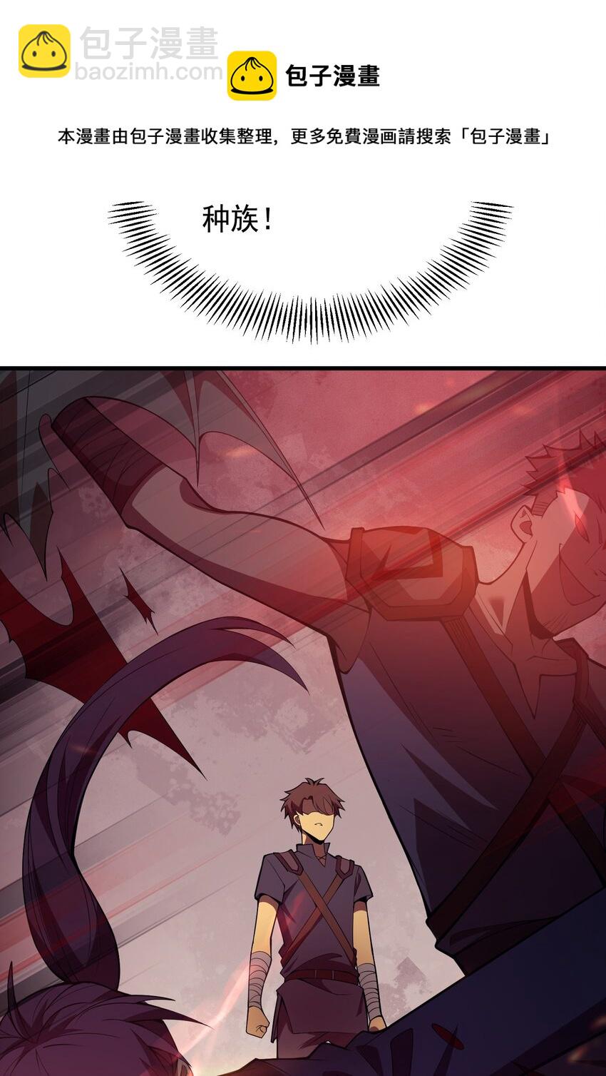 001 最安稳的工作(1/3)-第2话