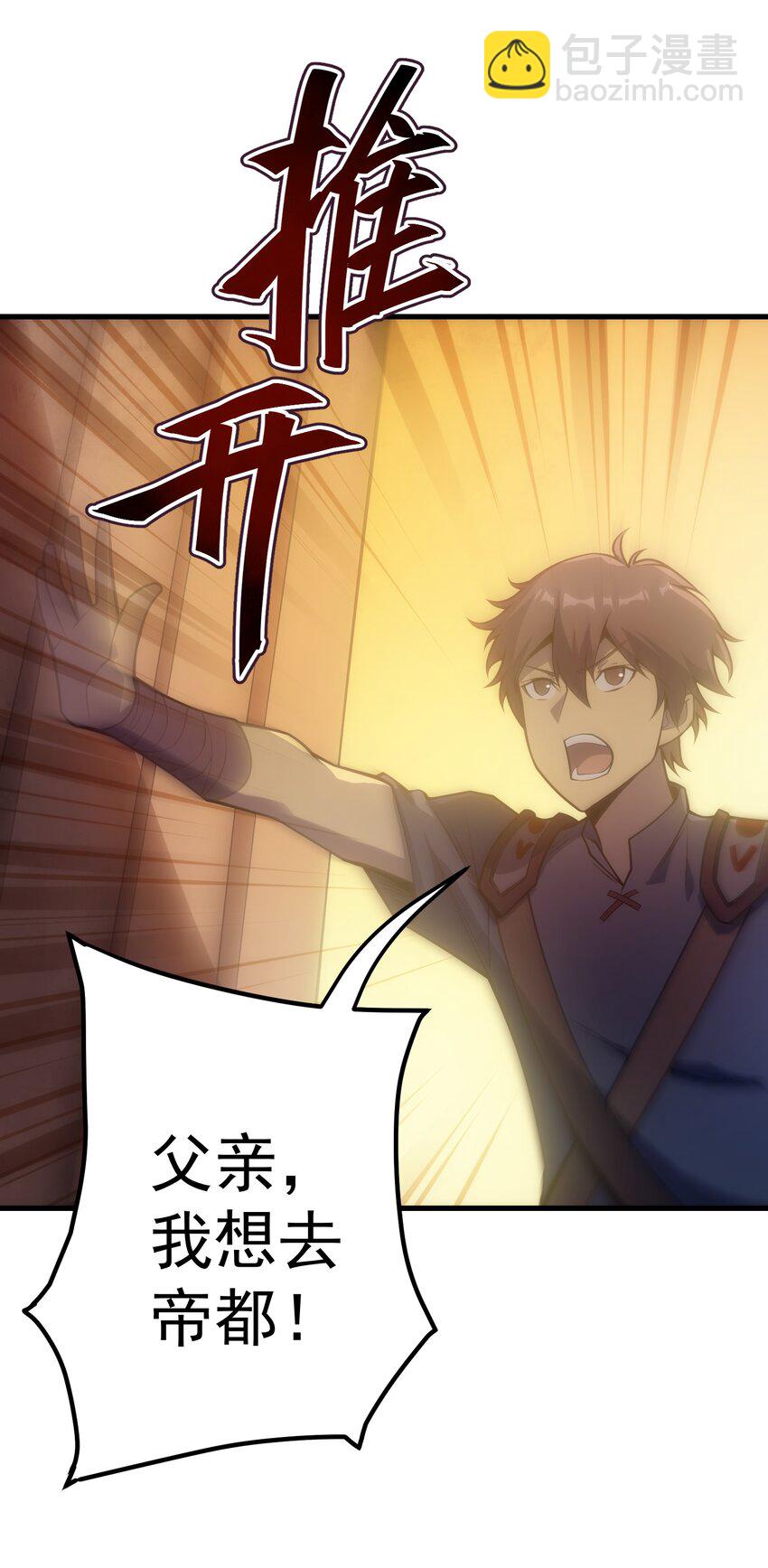 001 最安稳的工作(1/3)-第2话